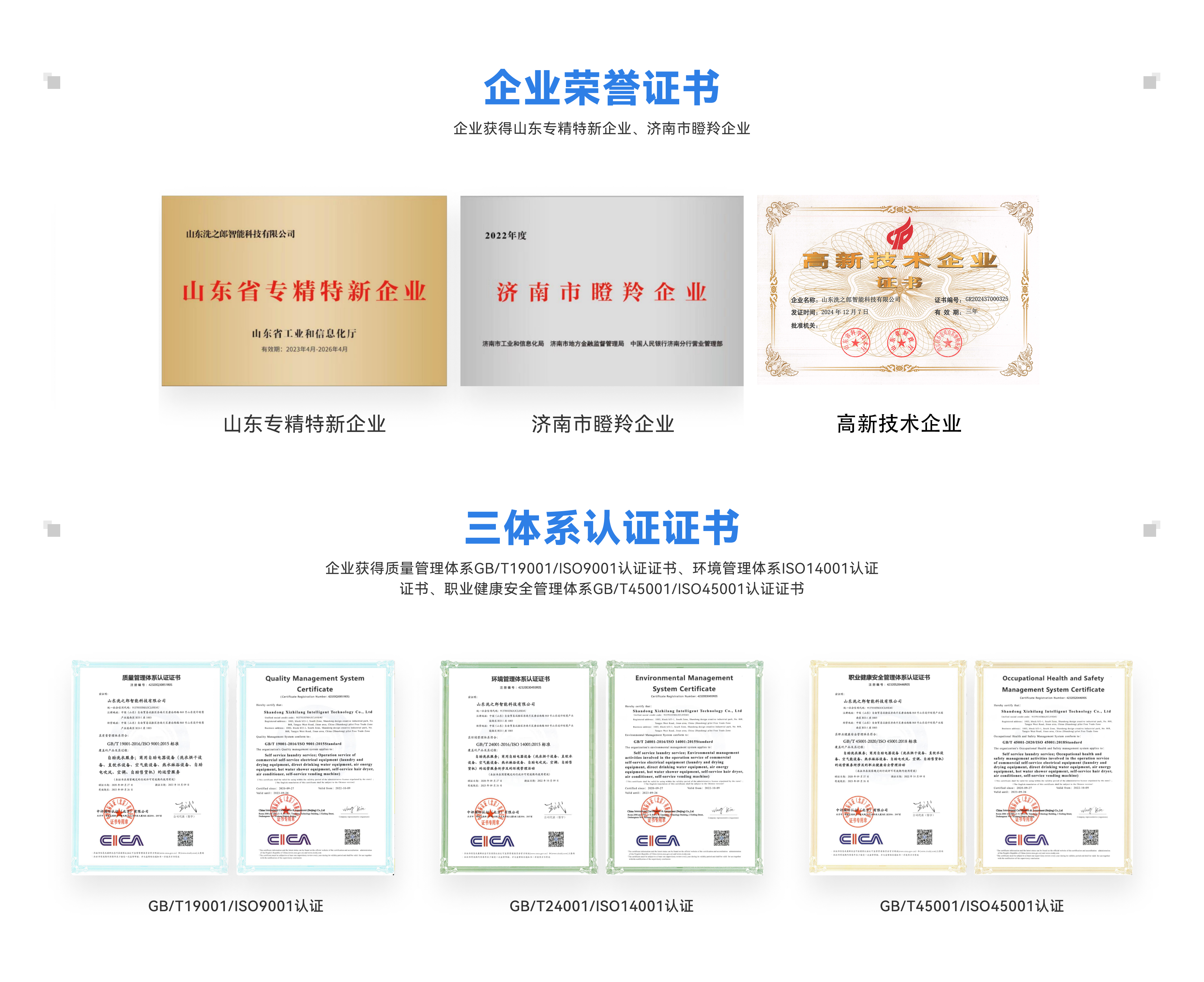 高新改.png