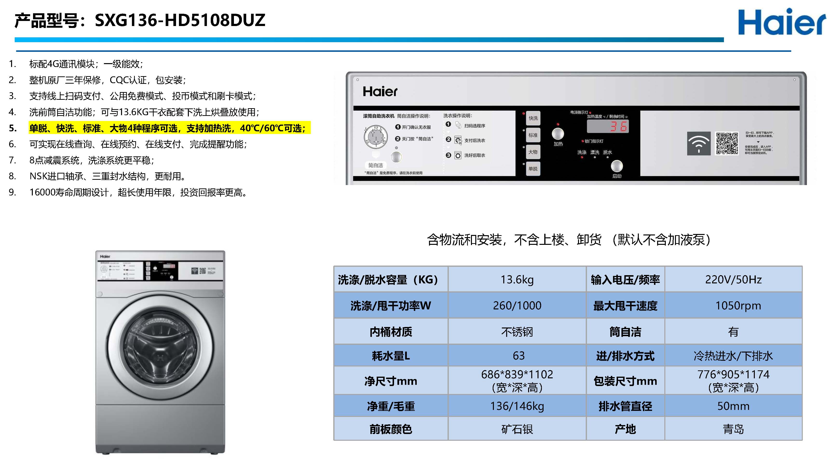 洗衣机13.6kg.jpg