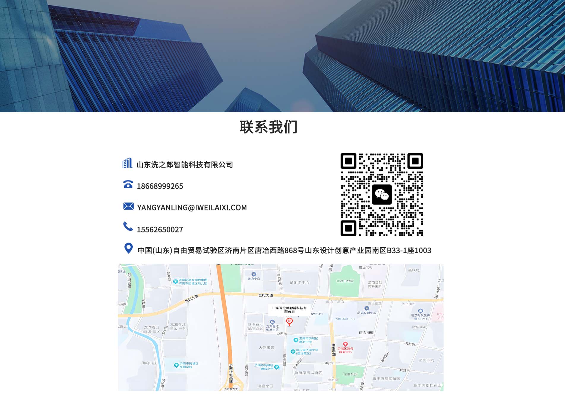 联系我们-2.jpg